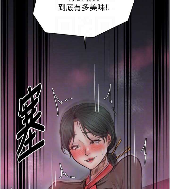 最強家丁第57話-讓我當你的主人