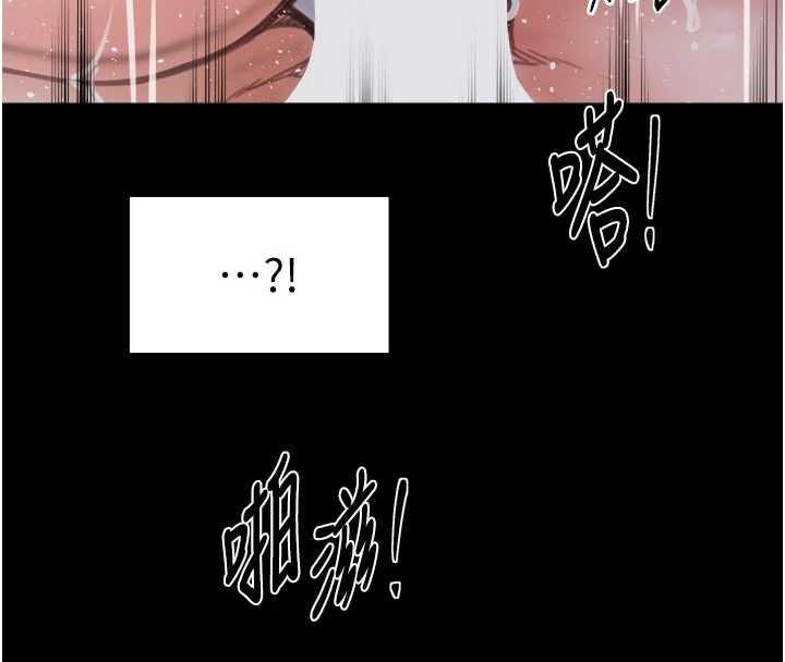 最強家丁第57話-讓我當你的主人