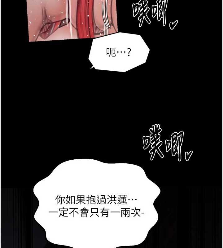 最強家丁第57話-讓我當你的主人