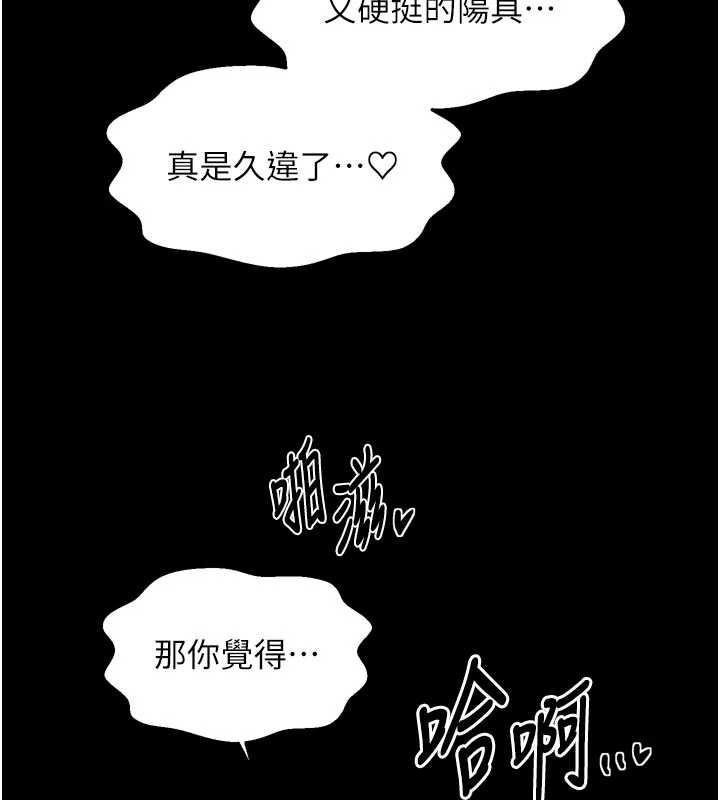 最強家丁第57話-讓我當你的主人