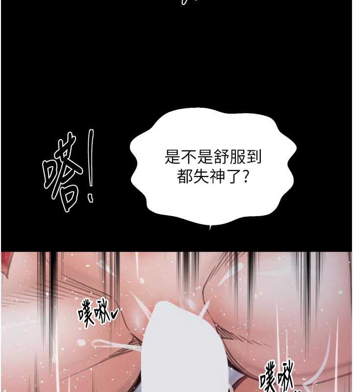 最強家丁第57話-讓我當你的主人