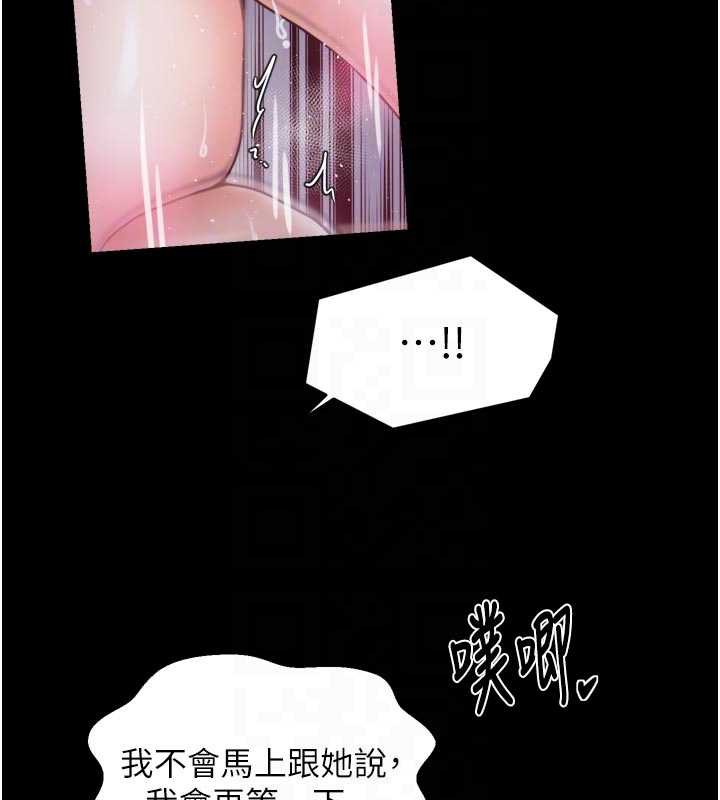 最強家丁第57話-讓我當你的主人