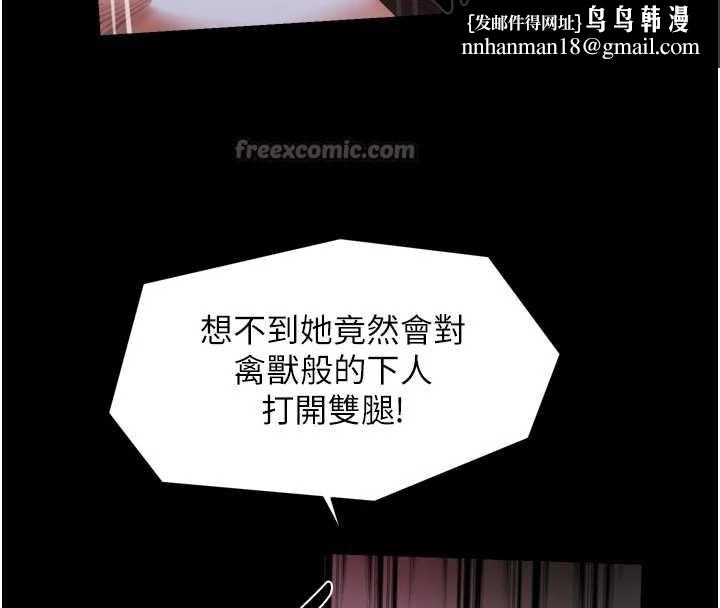 最強家丁第57話-讓我當你的主人