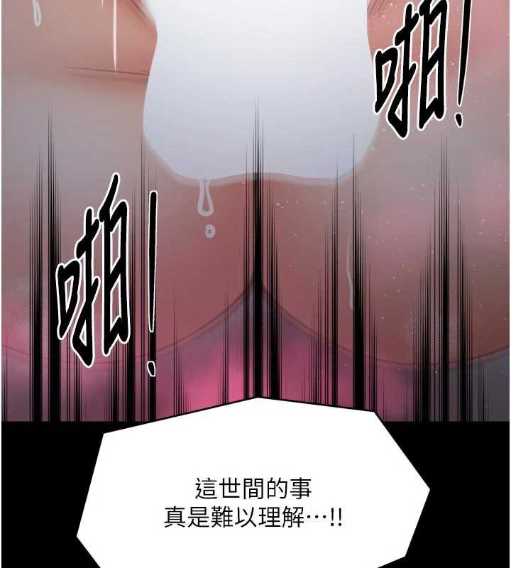 最強家丁第57話-讓我當你的主人