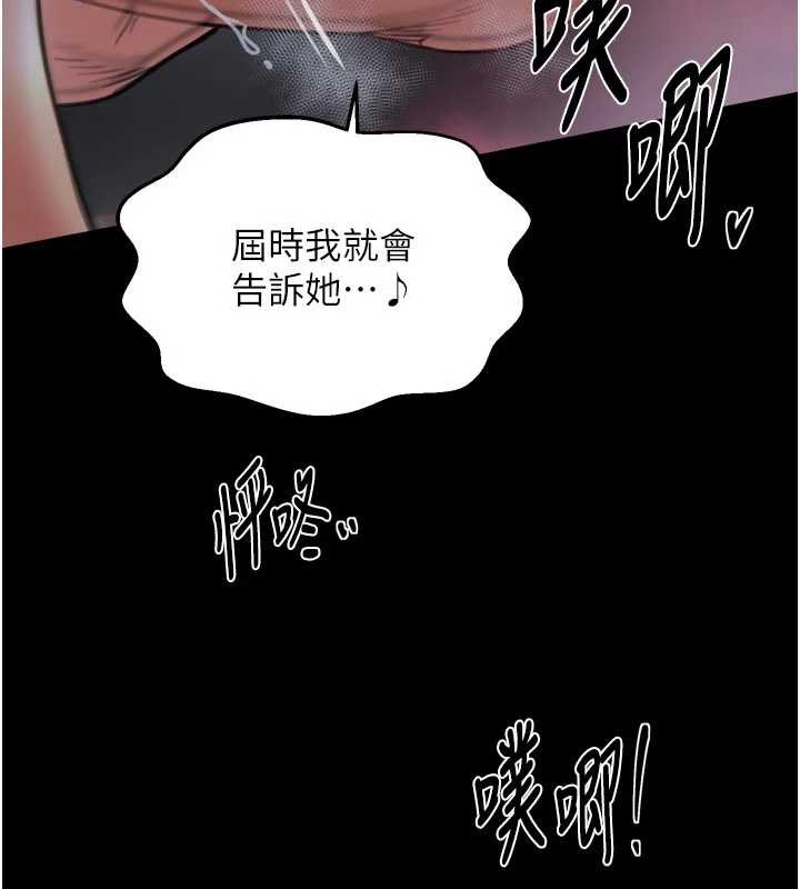 最強家丁第57話-讓我當你的主人
