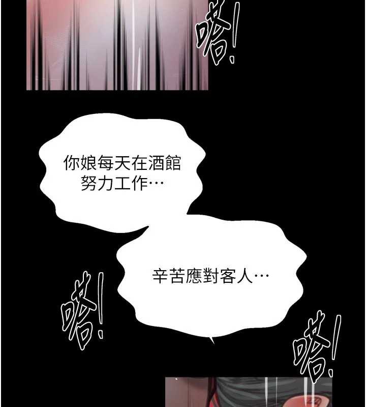 最強家丁第57話-讓我當你的主人