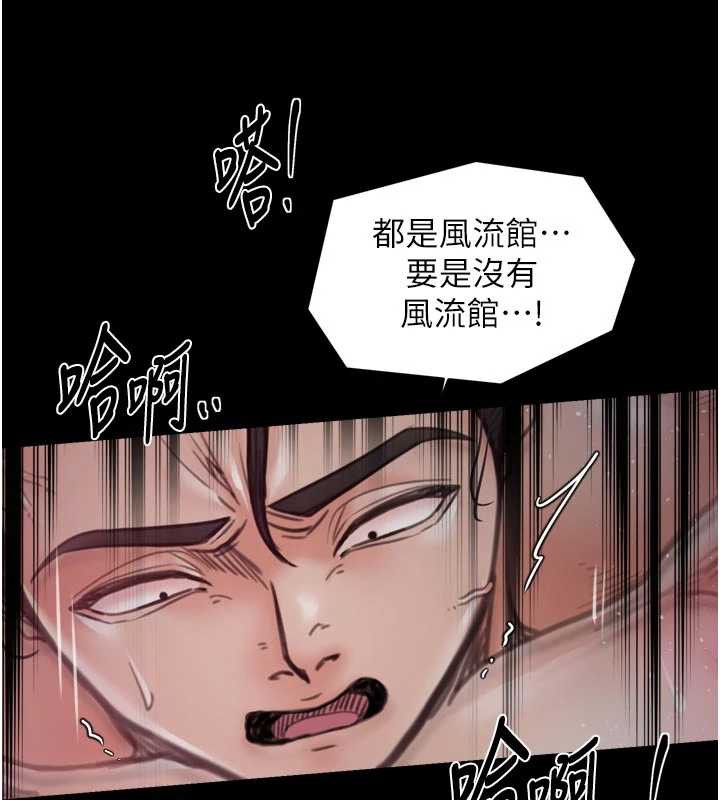最強家丁第57話-讓我當你的主人