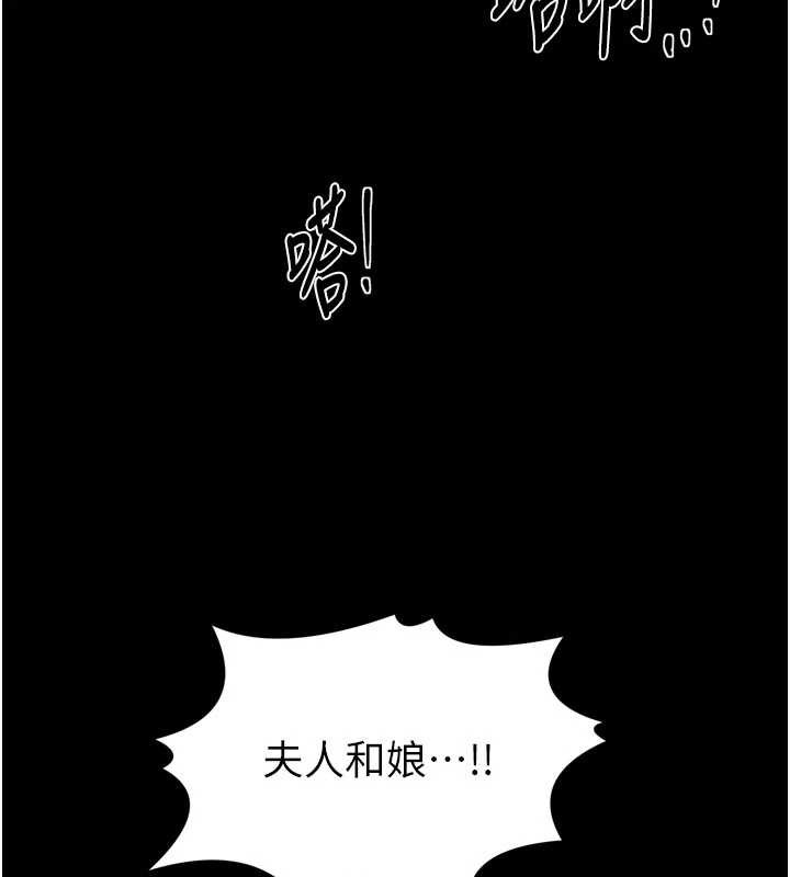 最強家丁第57話-讓我當你的主人