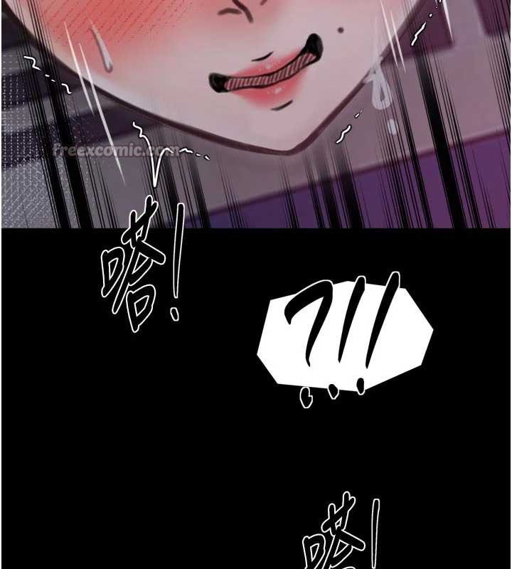 最強家丁第57話-讓我當你的主人