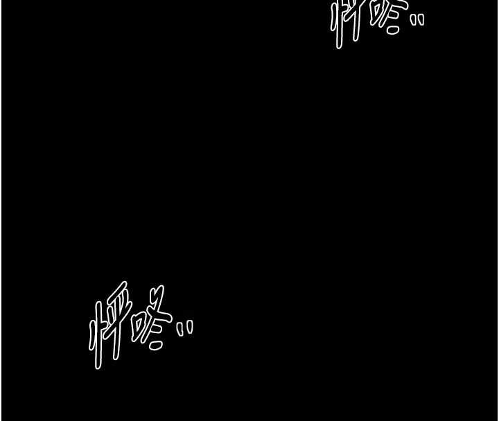 最強家丁第57話-讓我當你的主人