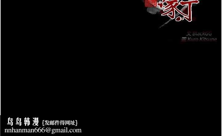 最強家丁第57話-讓我當你的主人