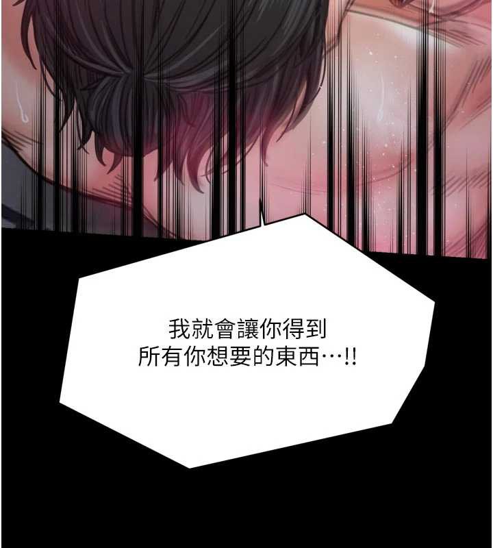 最強家丁第57話-讓我當你的主人