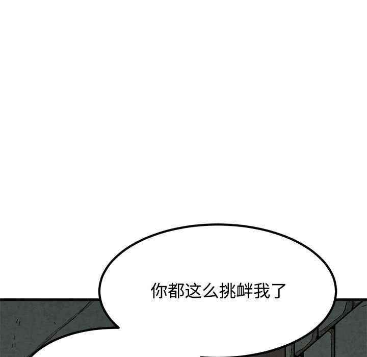 发小碰不得第88話