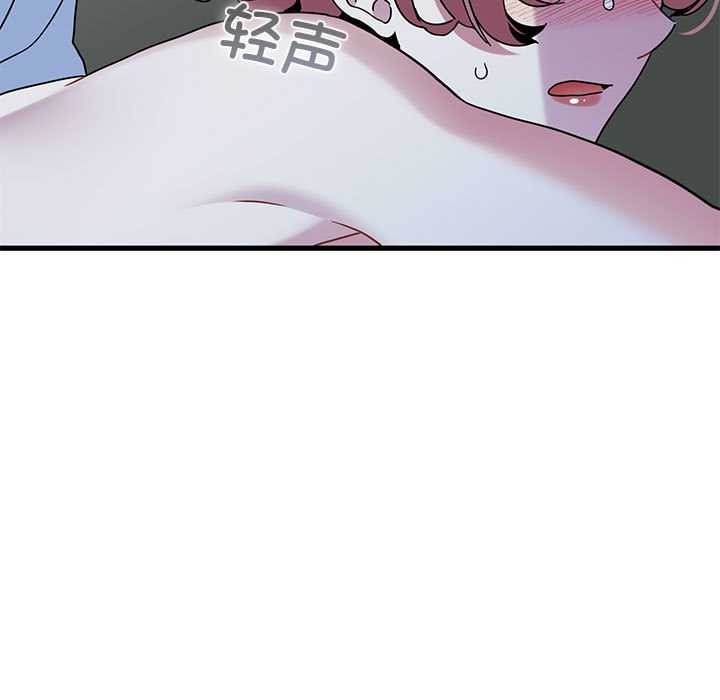 发小碰不得第88話