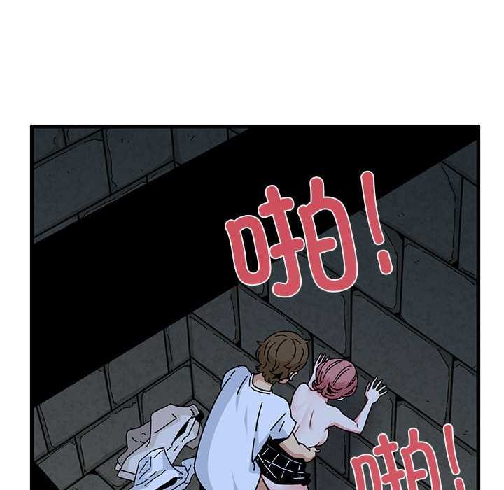 发小碰不得第88話