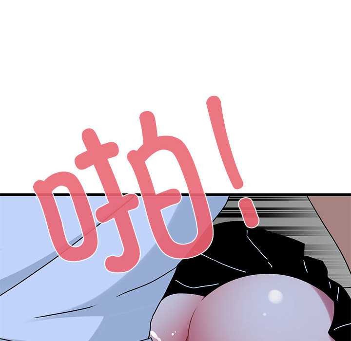 发小碰不得第88話