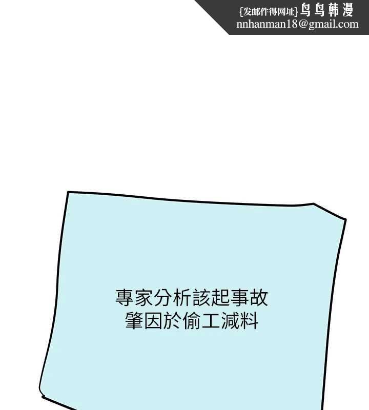 掠夺行动第75話-我是全世界最屌的