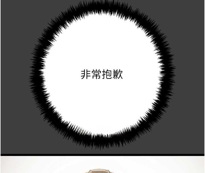 掠夺行动第75話-我是全世界最屌的