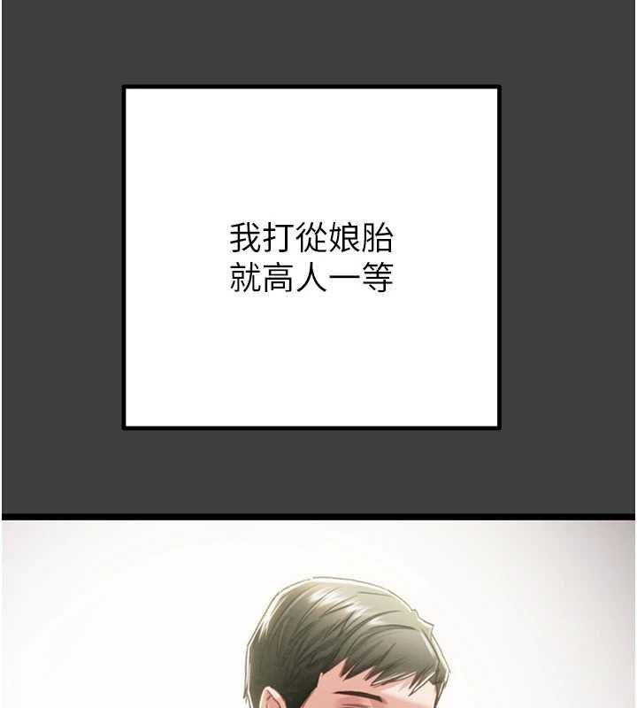 掠夺行动第75話-我是全世界最屌的