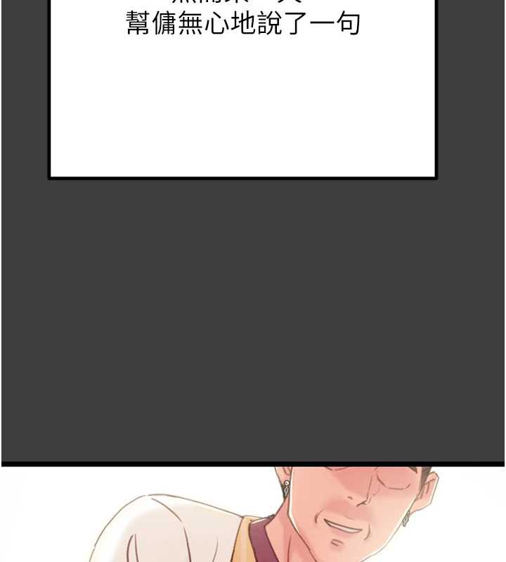 掠夺行动第75話-我是全世界最屌的