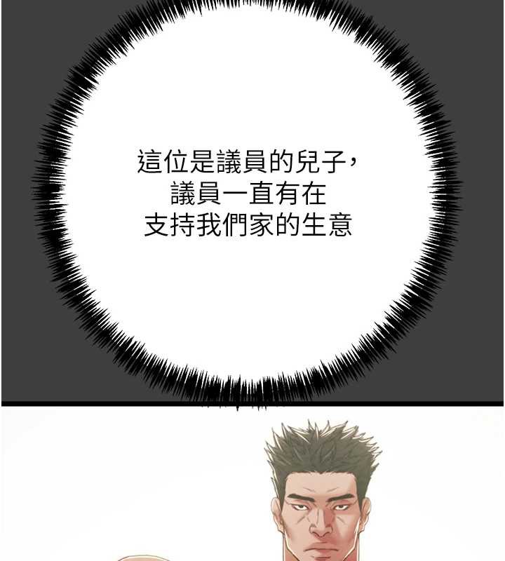 掠夺行动第75話-我是全世界最屌的