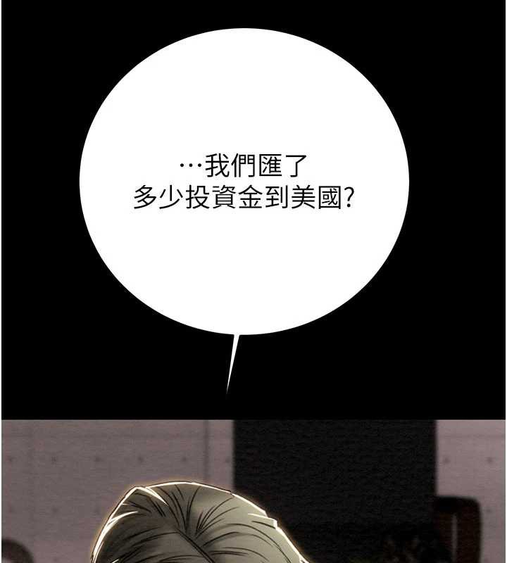 掠夺行动第75話-我是全世界最屌的