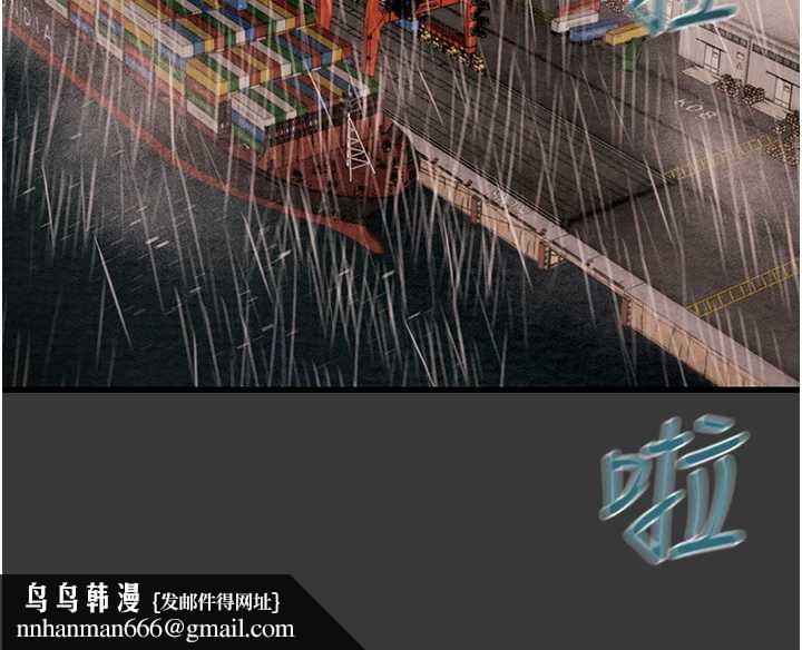 掠夺行动第75話-我是全世界最屌的