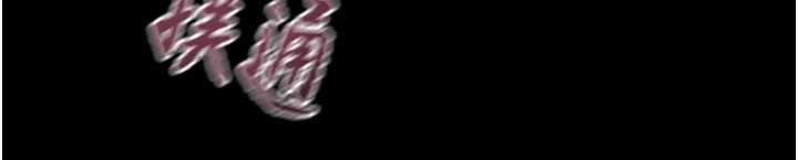 掠夺行动第75話-我是全世界最屌的