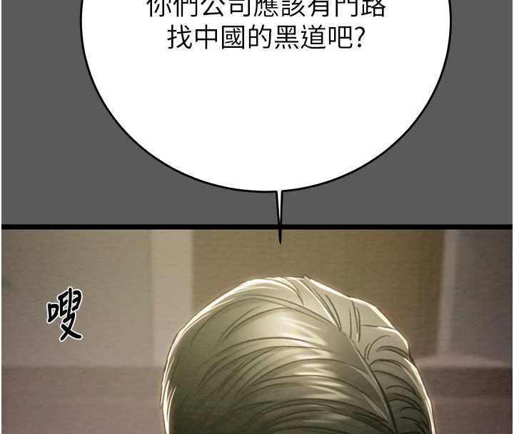 掠夺行动第75話-我是全世界最屌的