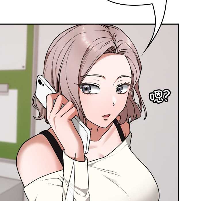 校花的双面生活第9話