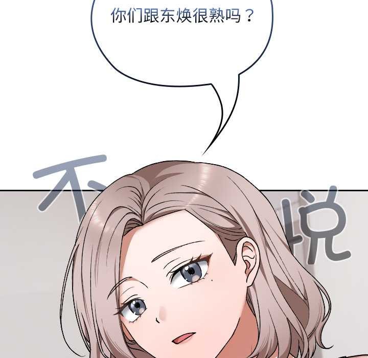 校花的双面生活第9話