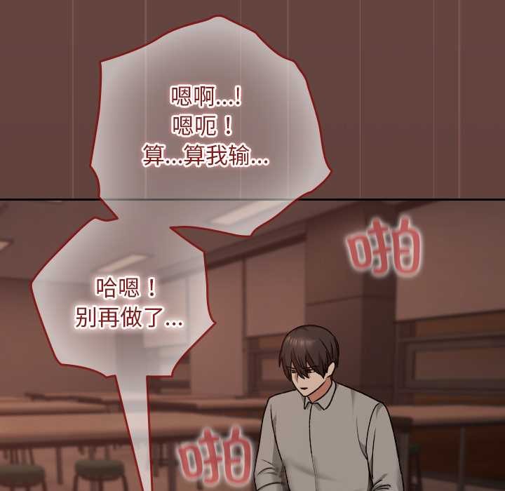 校花的双面生活第9話