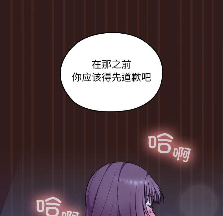 校花的双面生活第9話