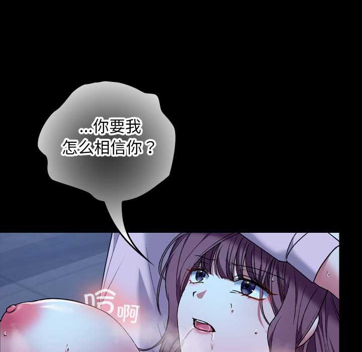 校花的双面生活第9話