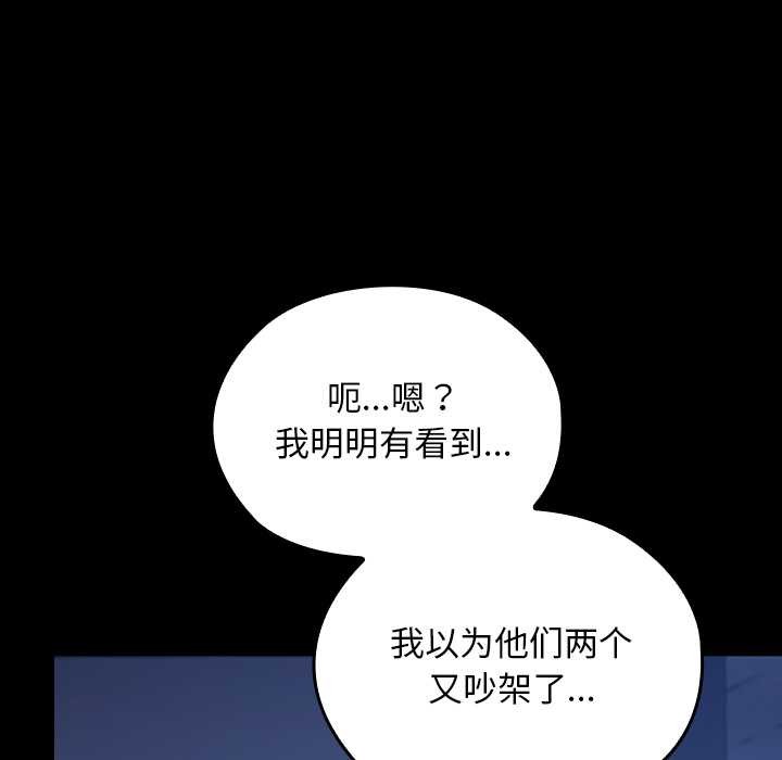 校花的双面生活第9話