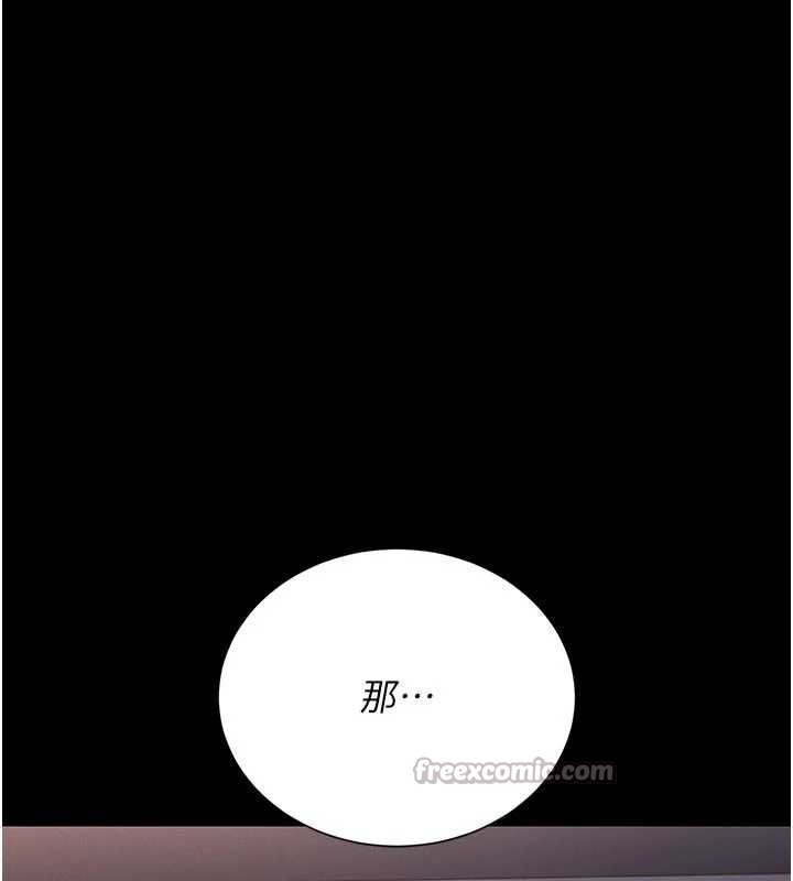 猎艷管理员第11話-給大家看看妳有多誘人