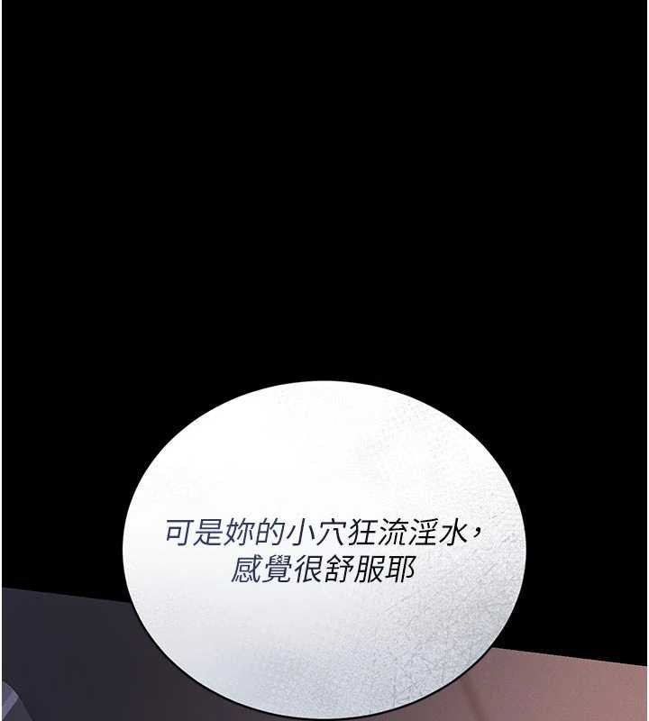 猎艷管理员第11話-給大家看看妳有多誘人