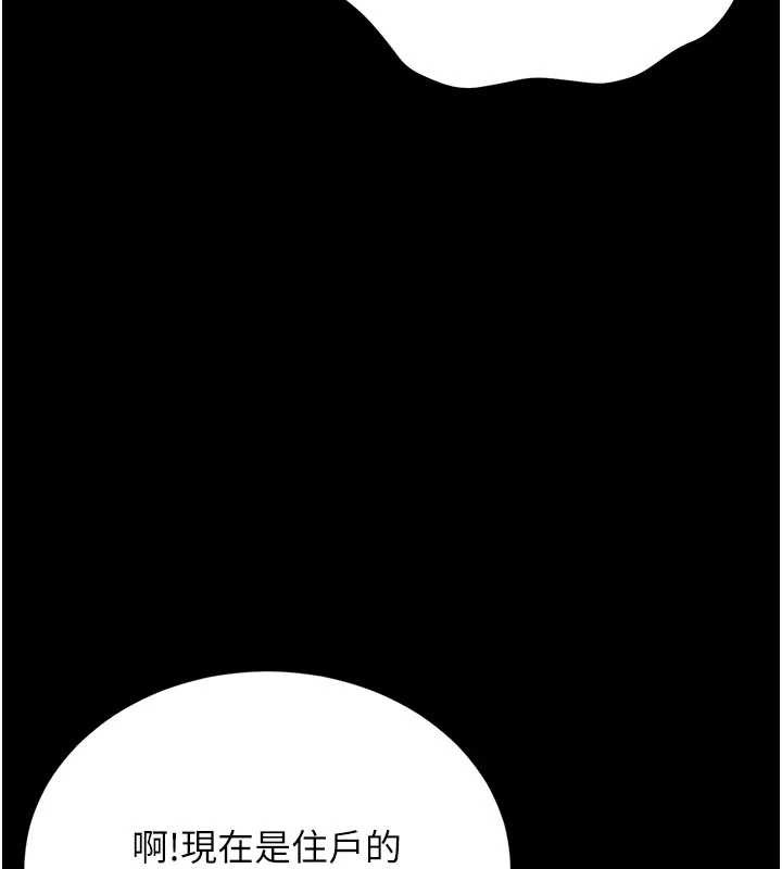 猎艷管理员第11話-給大家看看妳有多誘人