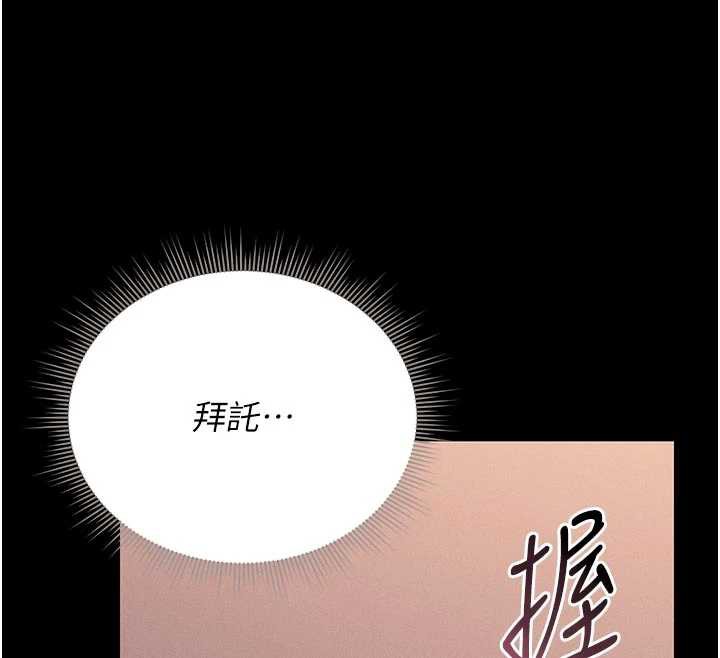 猎艷管理员第11話-給大家看看妳有多誘人