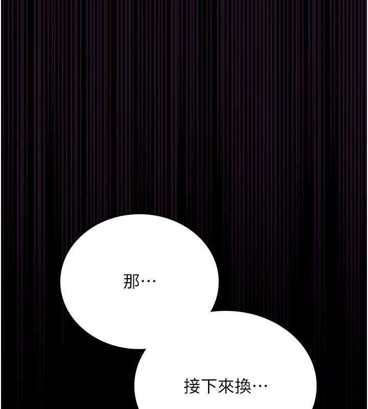 借妻条约第17話-你們玩這麼大嗎?