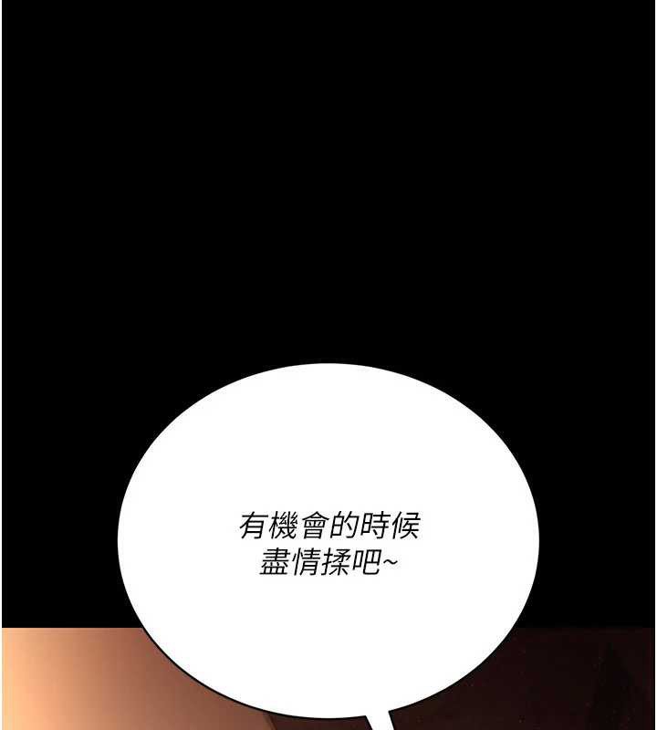 借妻条约第17話-你們玩這麼大嗎?