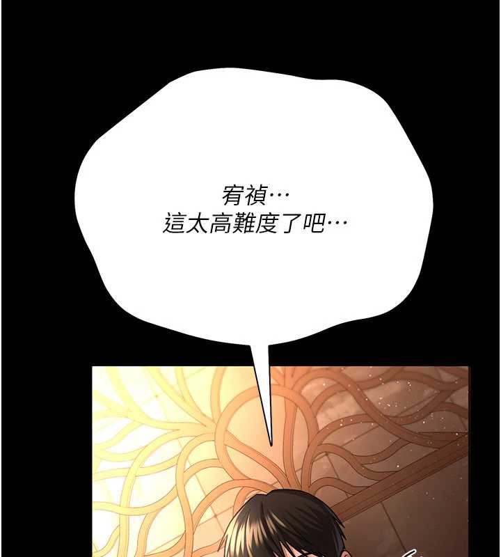 借妻条约第17話-你們玩這麼大嗎?