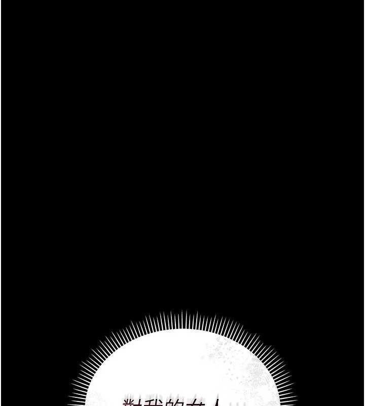 借妻条约第17話-你們玩這麼大嗎?