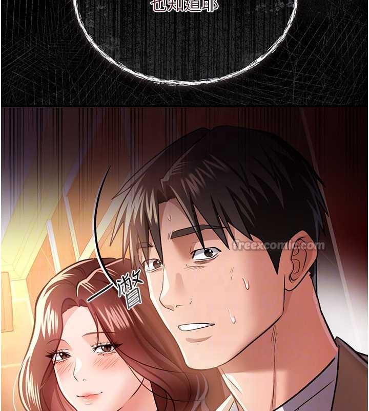 借妻条约第17話-你們玩這麼大嗎?