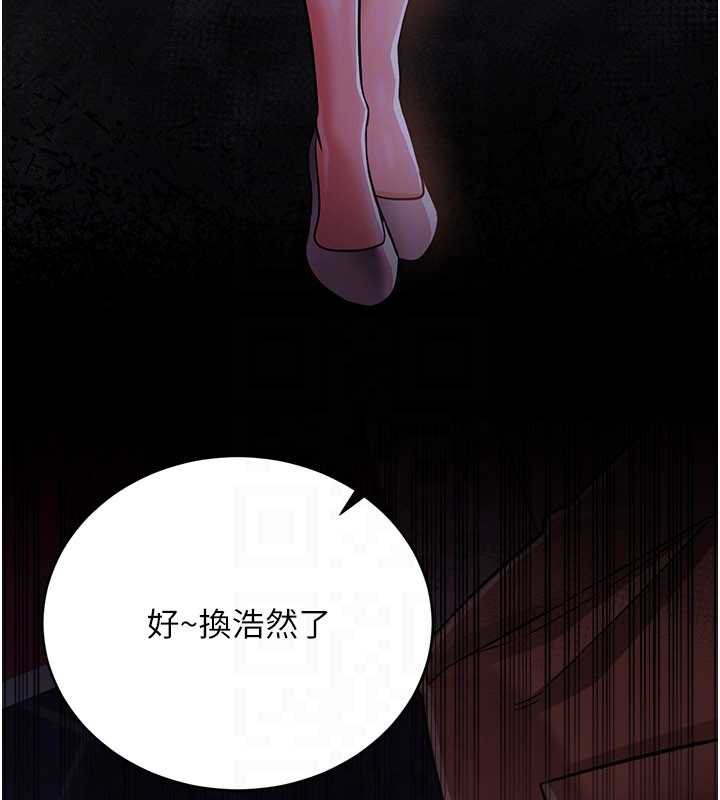 借妻条约第17話-你們玩這麼大嗎?