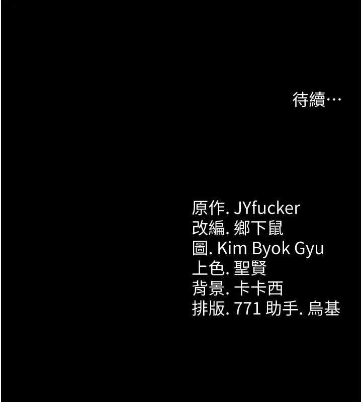 借妻条约第17話-你們玩這麼大嗎?