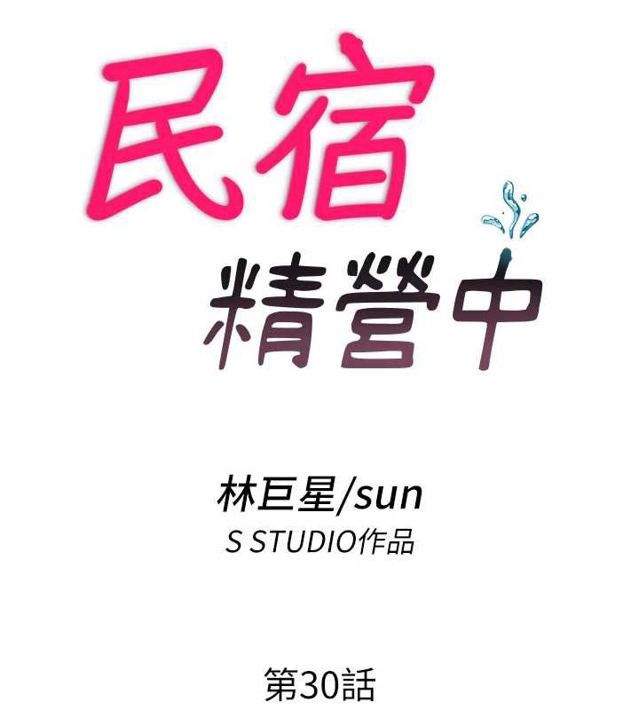 民宿精营中第30話-姐姐的口交初體驗