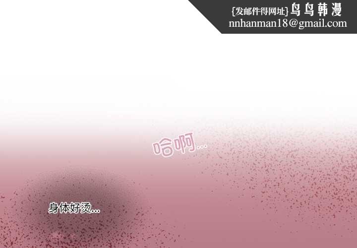 柔软的爱人第28話