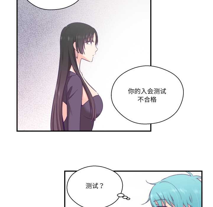 柔软的爱人第28話