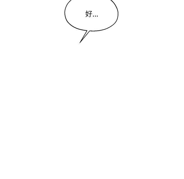 我的傻瓜男友第31話